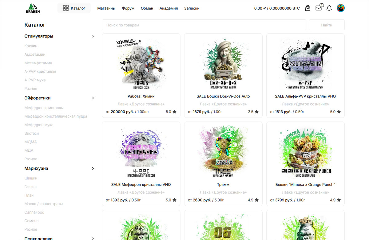 Kraken интерфейс